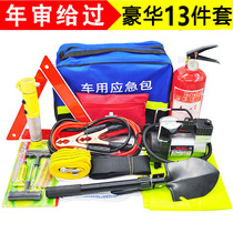 Car emergency kit Self-driving tour Outdoor car small fire extinguisher Portable first aid kit set on-board tool kit