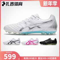 Zagi Sports Asics Asics DS LIGHT AG Kangaroo Leather Artificial Grass Men Football Shoes 1103A030