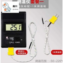 High-precision thermometer air outlet air conditioning temperature detector temperature measuring tester water temperature measuring instrument industrial stool