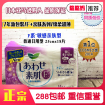 Japanese native sea naughty king KAO vegetarian sanitary napkins Aunt towel daily 250mm cotton soft no fluorescent agent H012