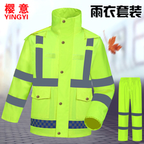 Reflective raincoat set Road Administration duty traffic construction warning split raincoat motorcycle riding waterproof fluorescent raincoat