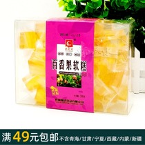 300g Caizhida (passion fruit soft cake) Guilin specialty soft candy fruit waxy refreshing delicious snack Q sugar