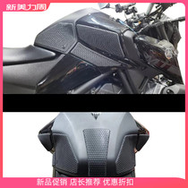 Suitable for Yamaha MT03 modified MT25 new track tank anti - slip fish bone sticker