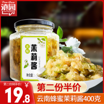 Yunnan specialty Jasmine sauce 400g bottle natural dessert flower sauce tea commercial baking jam