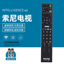 The application of Sony TV remote KLV-20S400A 32S400A 37S400A 40S400A