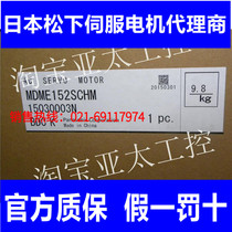 Panasonic servo motor servo motors New line goods MDME152SCHM Panasonic authorized agent