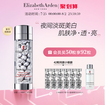 (Snap up now)Arden Crystal can light spot whitening gloves Freckle night essence Facial capsule nicotinamide