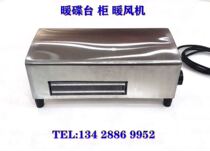 220V1200WPTC Heating Blower Insulation Cabinet Warm Dish Desk Cabinet Warm Machine Warm Air Heater Warmer