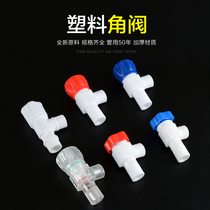 Triangle valve water heater separator household plastic plastic plastic pvc angle valve 4-point Quick open universal toilet straight-way valve