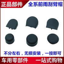 Suitable for BYD S6S7 Tang F6G6 speed sharp and sharp Qin F3G3L3 Song rain scraping arm cap wiper screw cover