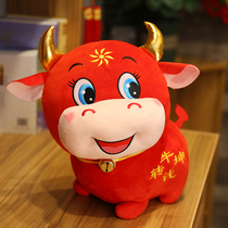 2021 Year of the Ox mascot calf dolls ornaments plush toys Red Bull turn universe cow doll pendants