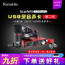 Focusrite Foxte Scarlett 2i2 Studio second generation USB recording sound card microphone set