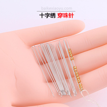 DIY hand needle Su embroidery beaded needle special rice bead needle 50 pieces of needle embroidery Niang wear beads sewing needle Cross stitch fine needle
