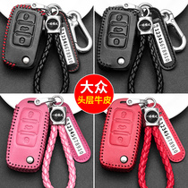Suitable for Volkswagen Lavida car key case set 2017 Passat Tiguan Touran Touran Langland Womens Full Bag