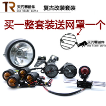 Harley motorcycle retro headlight CG125 modified turn signal Prince universal taillight instrument tachometer mileage