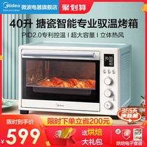 Beauty electric oven 40 liters cake bread Home Small fully automatic multifunction meets oven PT4012W