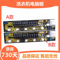 Fuji automatic washing machine computer board XQB68-6878 XQB60-6088 circuit board one—