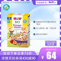 HiPP EU Organic Crispy Assorted cereal Baby Food Rice flour Rice paste 200g box