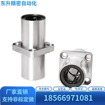 MISU Rice MI Thrice Imports Precision Flange Linear bearings C-LHMCW LHMRW LHMCW30H L G