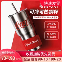  Mingchuang Premium flagship store official store Coca-Cola cup Straw cup Stainless steel water cup Adult large capacity thermos cup