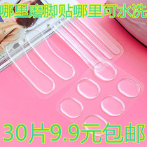  Jelly silicone heel stickers to prevent ankle grinding bubbles Invisible heel stickers Transparent non-slip anti-wear feet High heel insoles