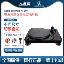 Audio Technica Iron Triangle AT-LP7 LP3 Driving Style Drive Grammater Black Gel Record Machine