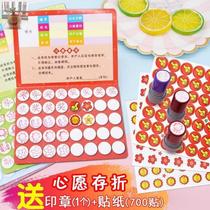 Jizan this childrens home reward wish Passbook stamp collection card seal score card record card collection book