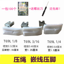 Smart foot T69L presser foot plastic presser foot sewing machine press rope inlay flat car left grooved presser foot leather thick white thick