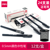 Deli S45 black gel pen 0 5 Carbon pen Water pen Signature pen Stationery writing pen Office supplies wholesale