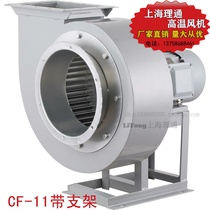 CF-11-4A High temperature multi-wing low noise centrifugal fan Centrifugal fan 2 2KW 3KW 4KW