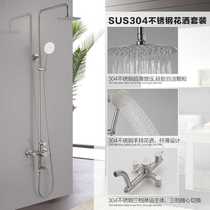 304 stainless steel cross shower shower set Nozzle drawing mixing valve Self-cleaning rotating pressure lifting