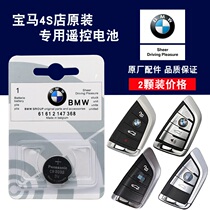 2019 imported BMW 5 Series 525iM 530iM 540iM 540iM car remote control key button battery Electronics