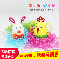 Summer Egg DIY Chicken Rabbit Children Simulation Rabbit Handmade Kindergarten Ultra Light Clay Homemade