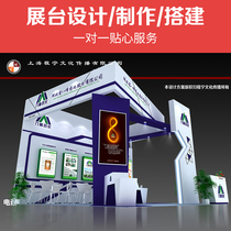 Shanghai booth set up exhibition to build booth design exhibition