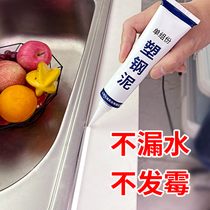 Plastic steel mud wash basin water leakage glue repair kitchen bathroom sink waterproof sealant toilet bottom fixing glue