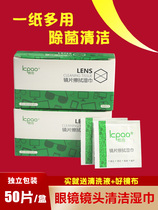 Wipe glasses paper Camera lens paper Disposable mobile phone screen wipe mirror paper Eye cloth Cleaning wipes Eye cloth