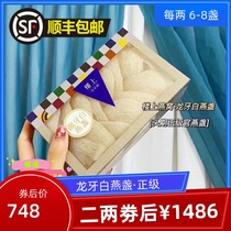 Upstairs Hong Kong Birds Nest Indonesian Teeth Baiyan Bai 37 8g Gingwire Pregnant Nutrition Products