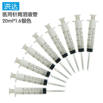 10pcs Hongda disposable sterile medical dispensing syringe with needle 1 6mm needle 20ml syringe