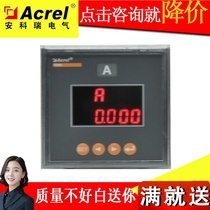 Ancori three-phase four-wire PZ80-E4 face frame 84 * 84 multifunction smart meters
