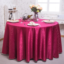 Hotel tablecloth round table tablecloth Nordic modern luxury banquet hotel fabric coffee table table customized dining cloth