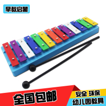 Orff musical instrument kindergarten music toy teaching aids speaker style 13-tone aluminum board piano piano playing piano