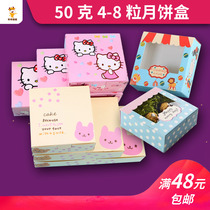 (50 gr) 4 grain 6 grain 8 grain moon cake packing box lunar cake box egg yolk crisp and bridesmaid gift box