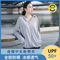 Sunscreen Women Fashion Summer Anti-UV 2022 New extras wearing thin and breathable ice-screen sunscreen