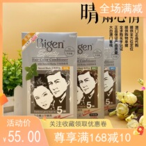 Macau purchase Wanning Hong Kong version of Japan Meiyuan hair color hair dye black plant black hair dye cover white hair