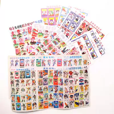 Boutique foreign painting beast chess big package nostalgic card 8090 toys