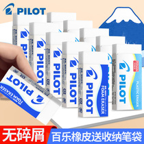 Japans Pilot Baile eraser ER-F6 foam is as big as a leather eraser clean no debris no traces sketch art childrens students with 4b eraser automatic pencil 2B like a leather eraser