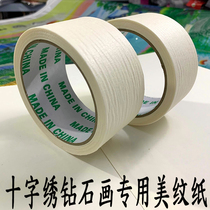 Diamond painting cross embroidered special dust-proof anti-fouling protection adhesive tape Meprint paper protection tool Cross-embroidered special