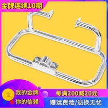 Applicable to Honda CA250 closed son DD250E Dade Eagle King bumper guard