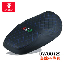 Applicable Suzuki UY125 Motorcycle cushion protective sleeve UU125 ue125 retrofit thickened soft sofa cushion cover