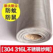 Iron gauze window mesh self-installed anti-rat bite diamond mesh aluminum alloy stainless steel anti-cat jumping window Mesh Mesh Mesh anti-mosquito and anti-rat